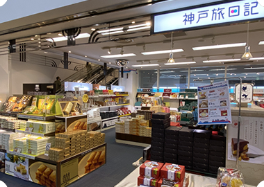 神戸空港内『神戸旅日記』